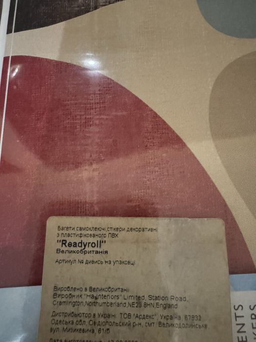 Пленка с рисунком самоклеющаяся, декоративная