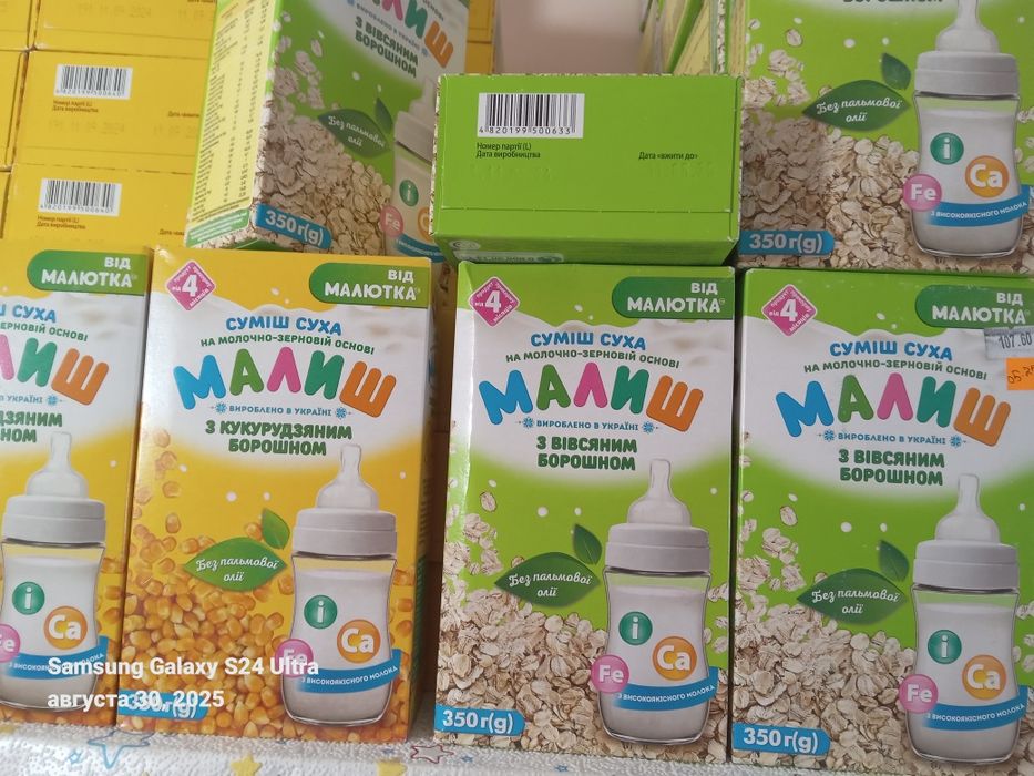 Малиш малютка дитяче харчування