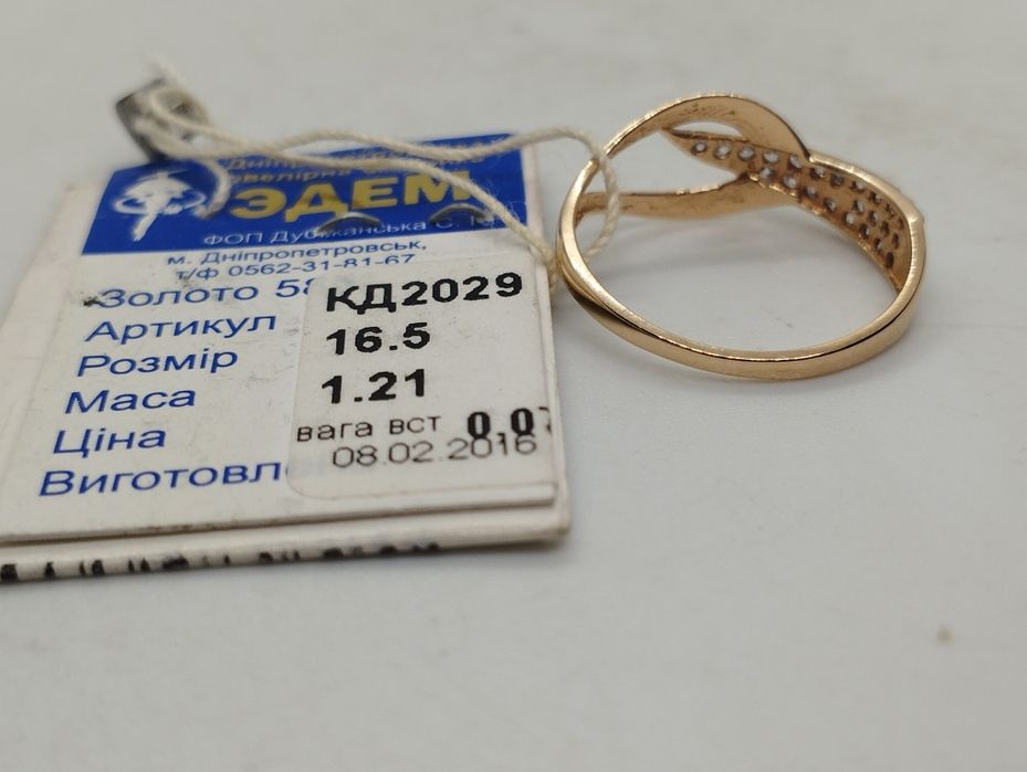 Золотое новое колечко 1.21 грамма 16.5 размер