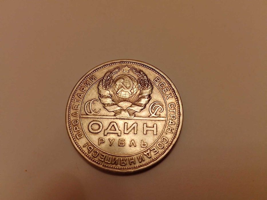 1 рубль 1924 года