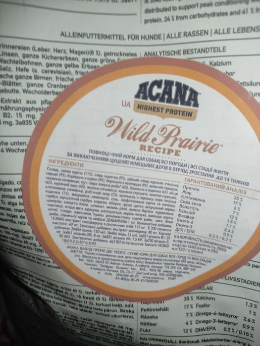 Продам остатки корма Acana Regionals Wild Prairie для собак