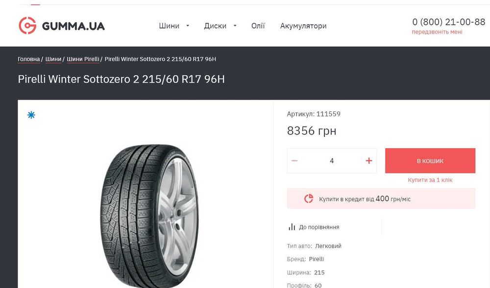 Шини 215/60R17. Pirelli 8,4мм. 2022р. Nokian