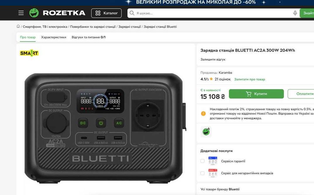 Зарядна станція BLUETTI AC2A Portable Power Station ємністю 204.8 Втг