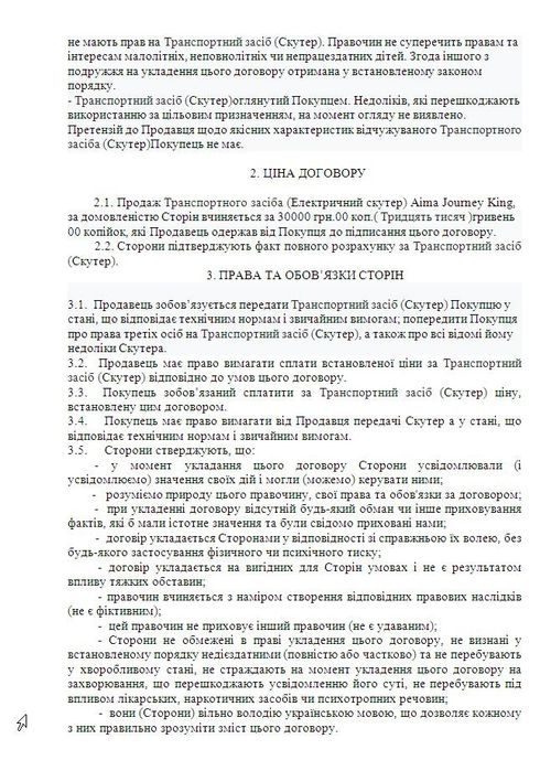 Продам талоны для электромототехники