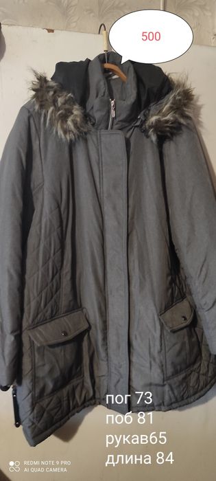 Женские куртки больших размеров