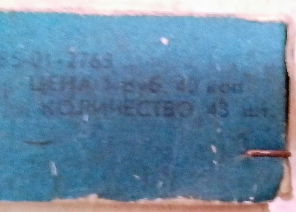 игрушки ссср набор малютка № 6 елка малютка