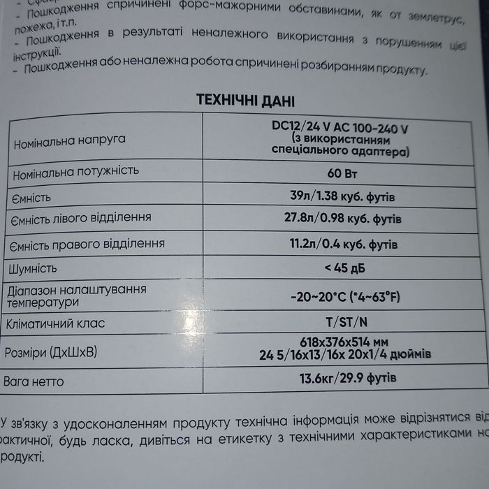 Продам новий автомобільний холодильник