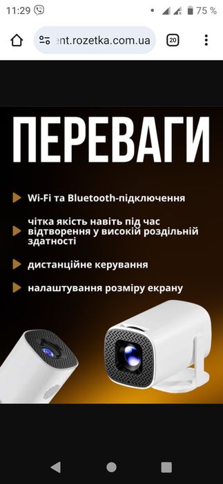 Домашній кінотеатр, проектор для конференцій, ігровий.