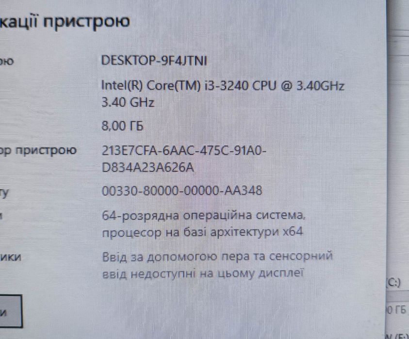 Продам моноблок HP Pro 3520 - Ідеальний для дому та офісу!