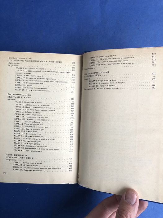 Даоская йога Лю Гуань Юй секреты китайской медитации