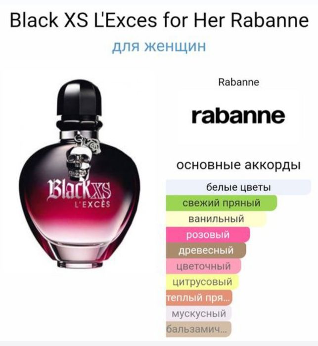Фланкер Black XS L'Exces