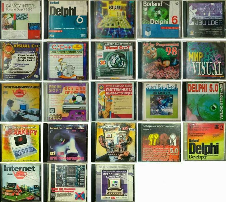 Старые диски с устаревшими программами