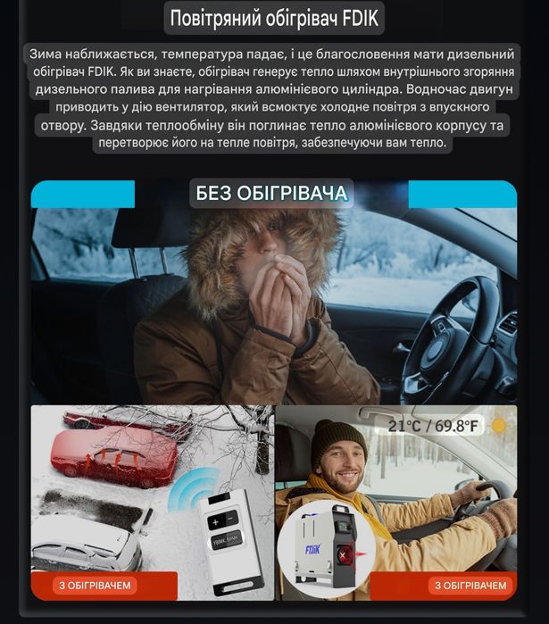 Портативний обігрівач FDIK 8kw T7 12/24/220 v