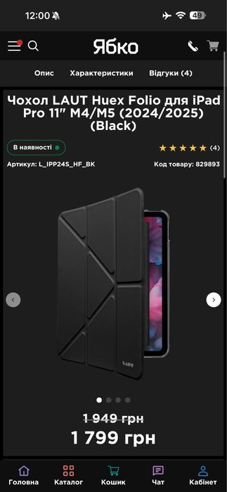 Чохол LAUT Smart Folio для iPad Pro 11" M4/M5 (2024/2025) Black чехол