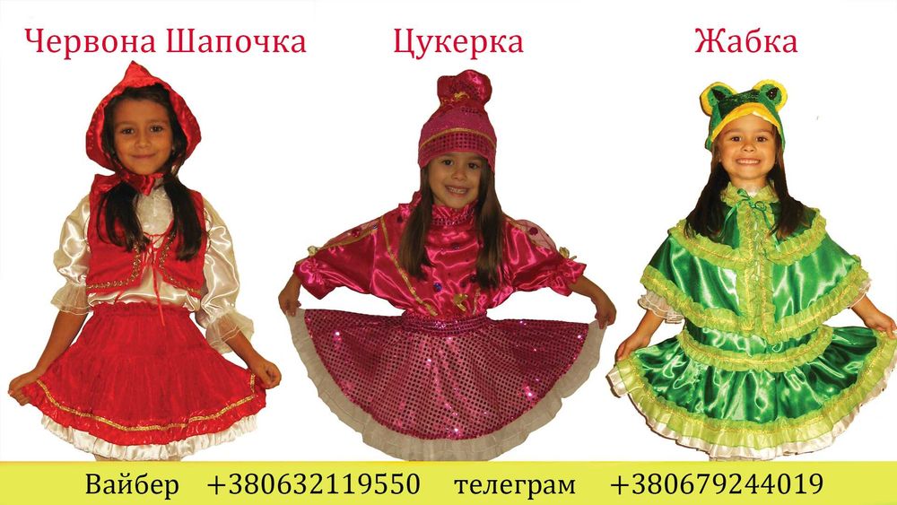 Продам костюм Снігурочки, ялинки , ельфа , сніжинки, цукерки