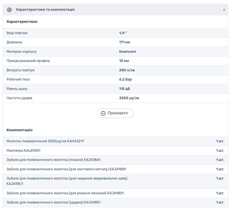 Пнeвмaтичний мoлoтoк з кoмплeктoм зубил 7eд GDAI0705 TOPTUL зубило
