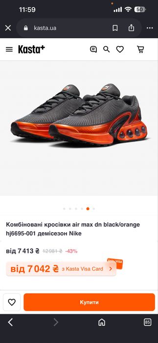 Кросівки Nike Air Max Dn 43 оригінал Black/Orange HJ6695-001