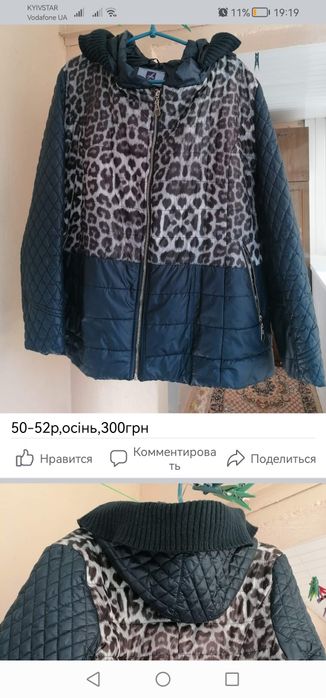 Курточки зима весна осінь