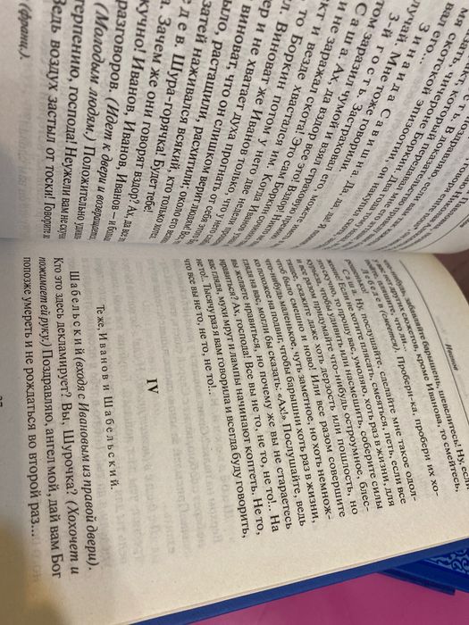 Антон Чехов Леший. Николай Гоголь Шинель комплект