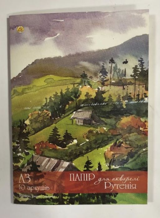 Акварельний папір, 10 аркушів формаиу А3 в папці
