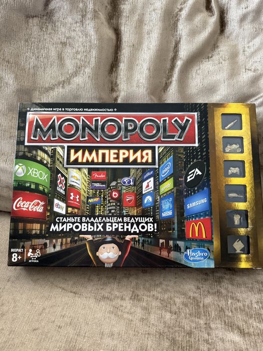 Монополія імперія, власник світових брендів