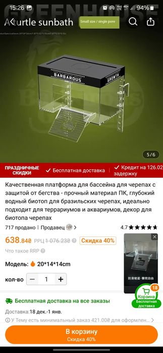 Платформа для акваріуму (черепах)