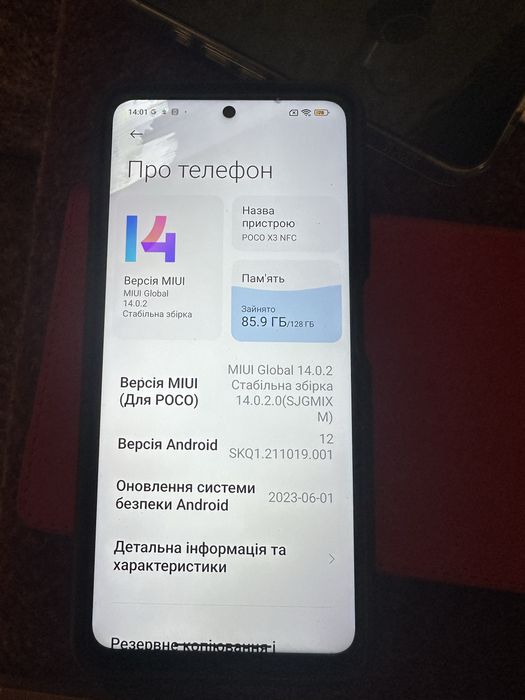 POCO X3 телефон Андроід