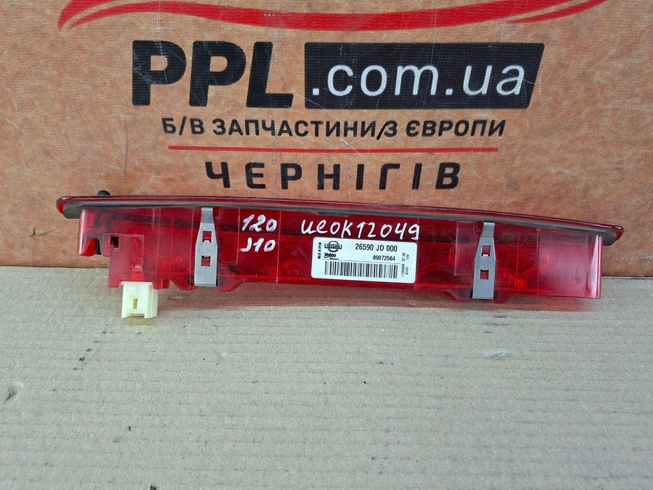 Nissan Qashqai J10 06-14 Фонарь стоп задний дополнительный 26590-JD000
