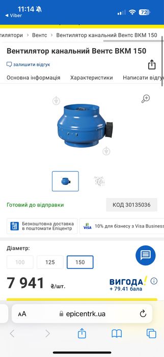 Вентилятор канальний, витяжка