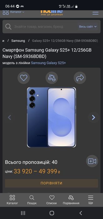 Смартфон Samsung S25+ 12/256Gb (чек, гарантія)