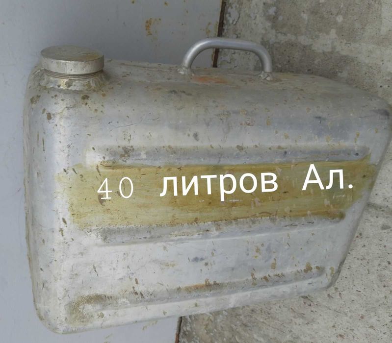 Продам канистру алюминиевую.