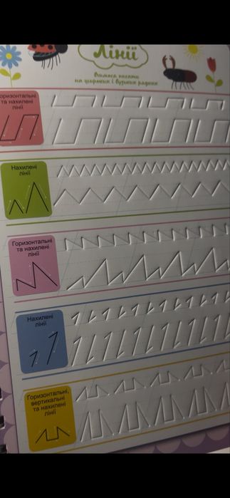 Багаторазові прописи з канавками та зникаючими чорнилами. Моторика 3+