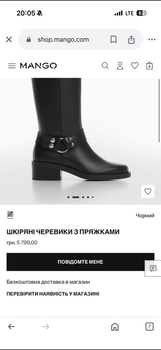 Чоботи шкіряні mango манго