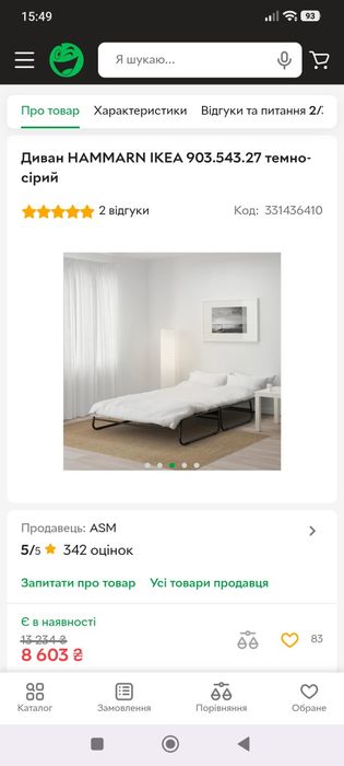 Диван кровать раскладушка икеа  ikea лавочка садовая HAMMARN