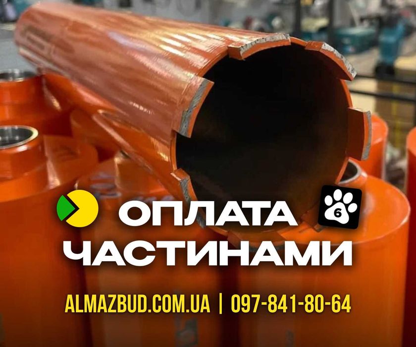 Алмазні коронки для сухого/мокрого різу бетону ДОСТАВКА БЕЗКОШТОВНА
