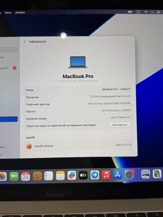 Macbook pro 2017 8/250