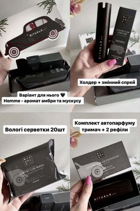 Чоловічий набір Homme Rituals набори XS,S, М, для авто, в косметичці