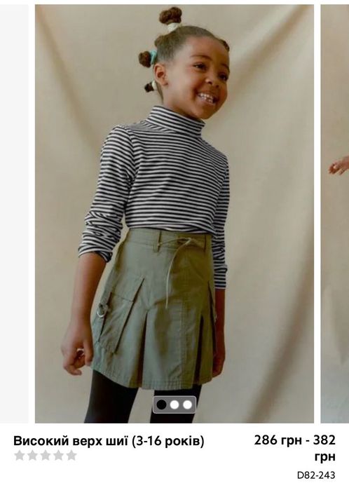 Водолазка next,гольфик в полоску next