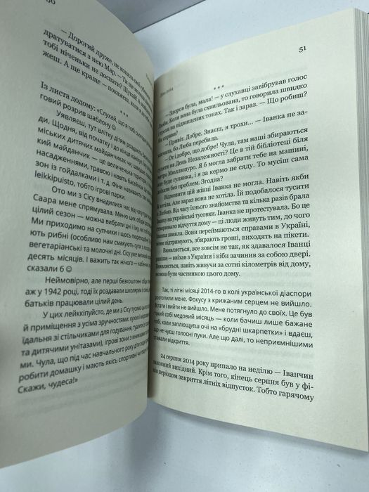 Наталія Терамае Іммігрантка