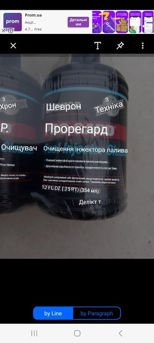 Продам прорегард очищеня інжектора палива 12 fl oz (.75pt) (354 мл)