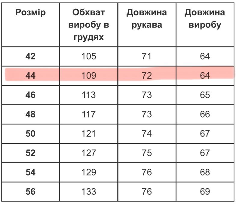 Вишиванка, ручна робота, 44р