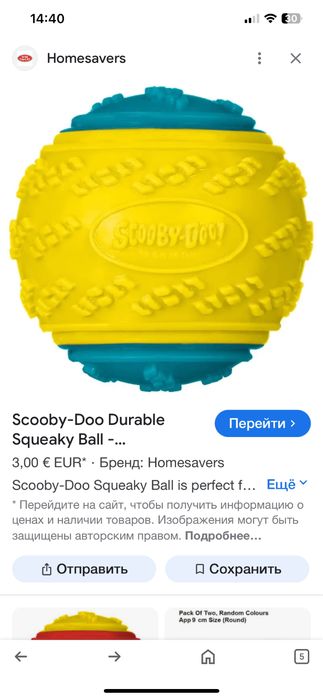 Мʼяч іграшки собака песик кістка