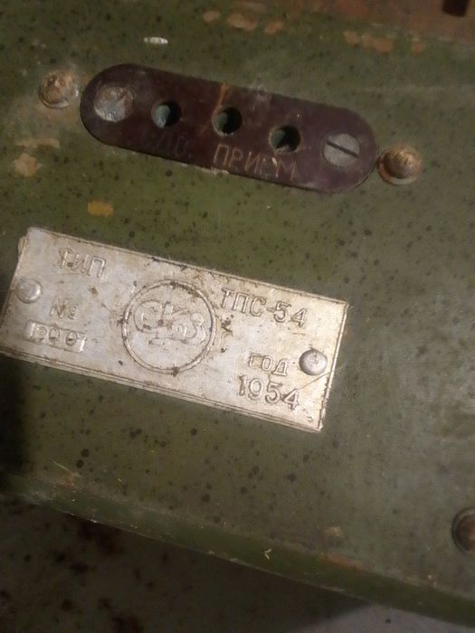 Радіо ИШИМ та ПТС 54 часів союзу