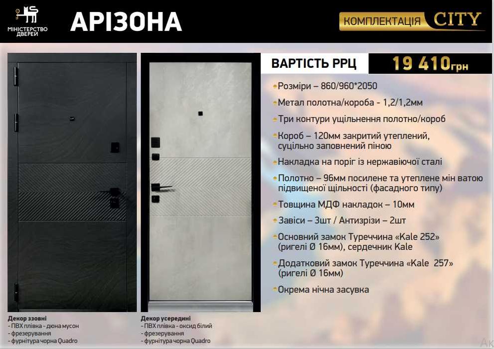єВідновлення. Преміум Вхідні двері ТМ Міністерство Дверей для квартири