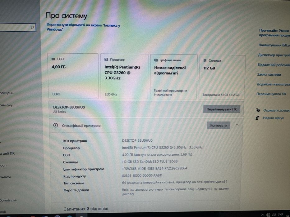 ПК Системний блок CPU G3260/4Gb/SSD120Gb