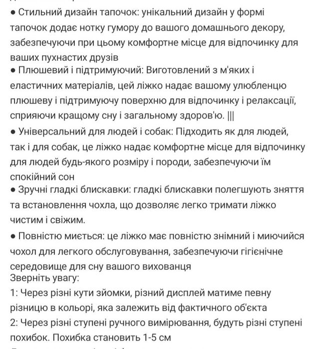 Лежанка для улюбленців