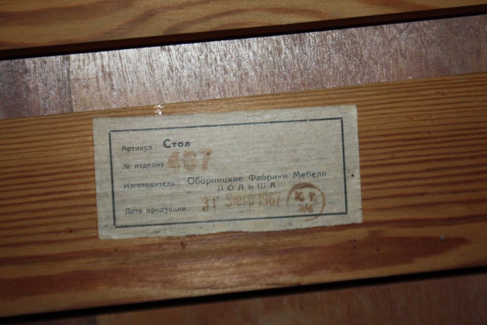 Стол полированный, раскладной. Натуральное дерево. Польша, 1967 г.