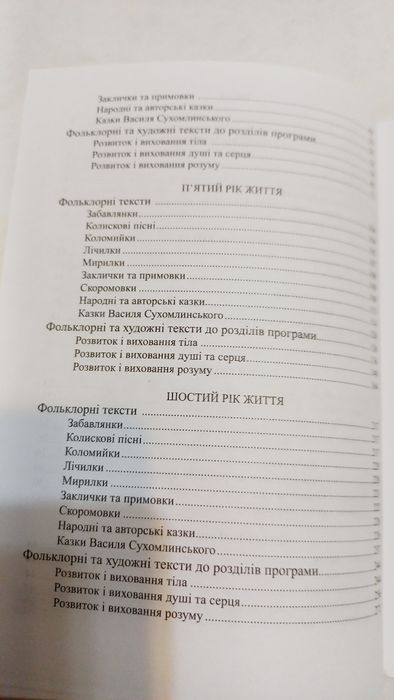 Соняшникова Читанка 2014 рік.