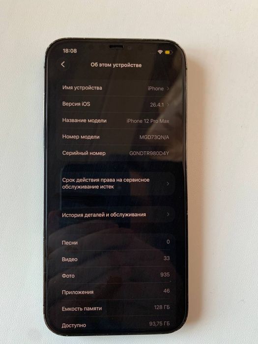 iPhone 12 Pro Max 128 gb
