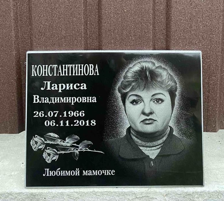 Табличка на хрест на могилу